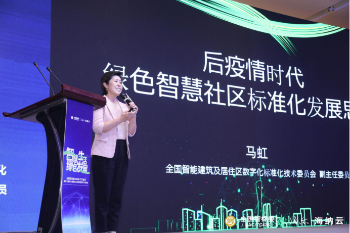 绿色引领智慧驱动标准加持，海尔·海纳云绿色智慧社区强势引爆！