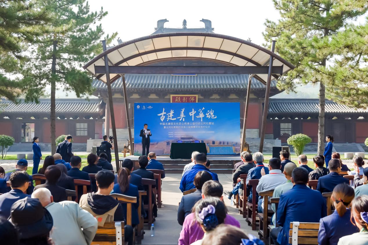 “古建美 中华魂”——中国古建筑文化匠心传承公益行动落地云冈石窟 