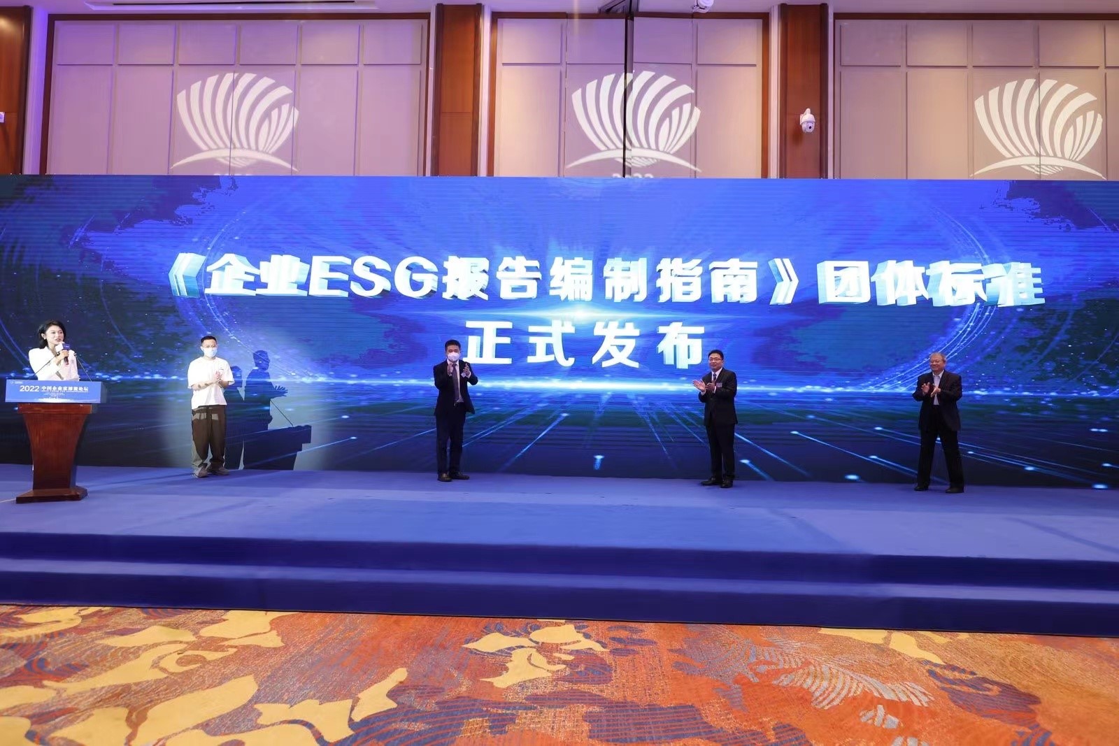《企业ESG报告编制指南》正式发布