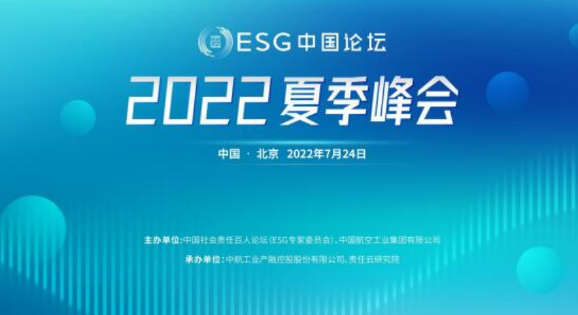 我国首本ESG报告指南发布 中国企业ESG披露标准日益完善