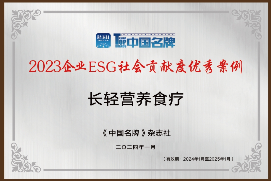 长轻营养食疗：用营养科学助力健康中国